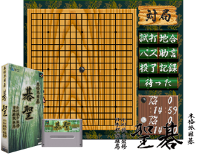 Honkakuha Igo - Gosei (J) [h1C] Cover